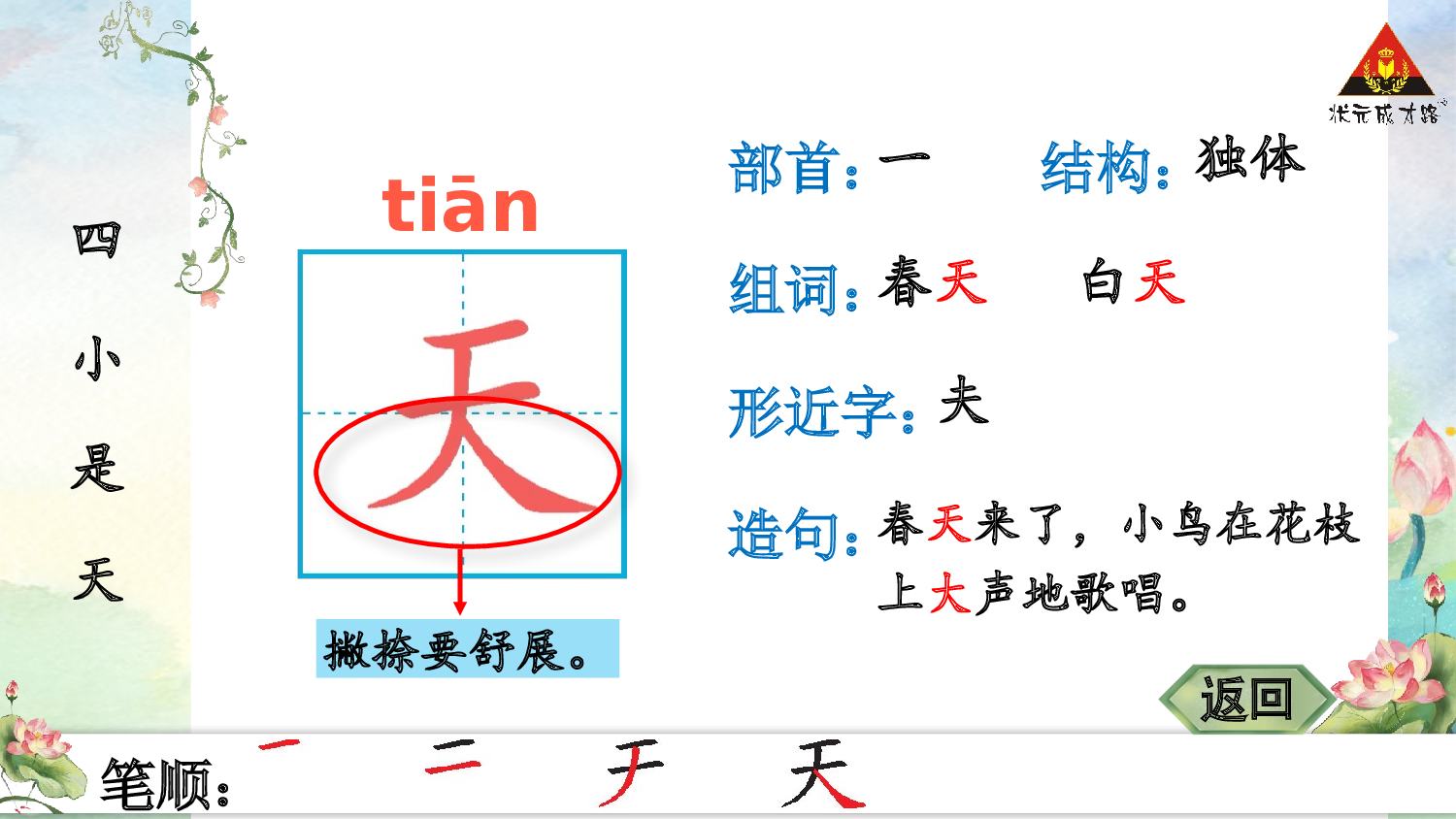 4 四季.pptx 第6页