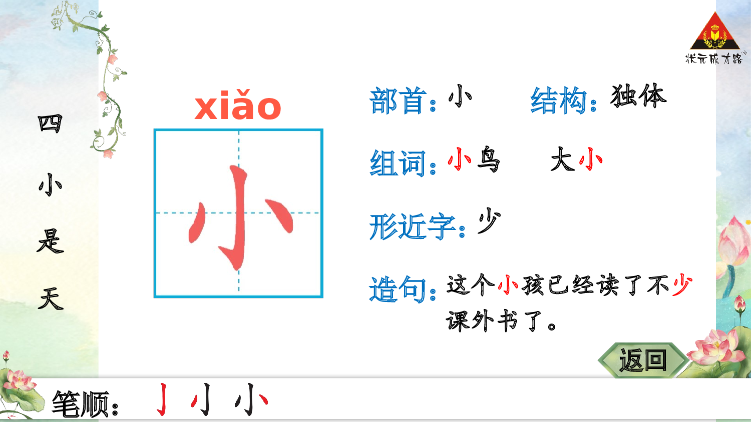 4 四季.pptx 第4页