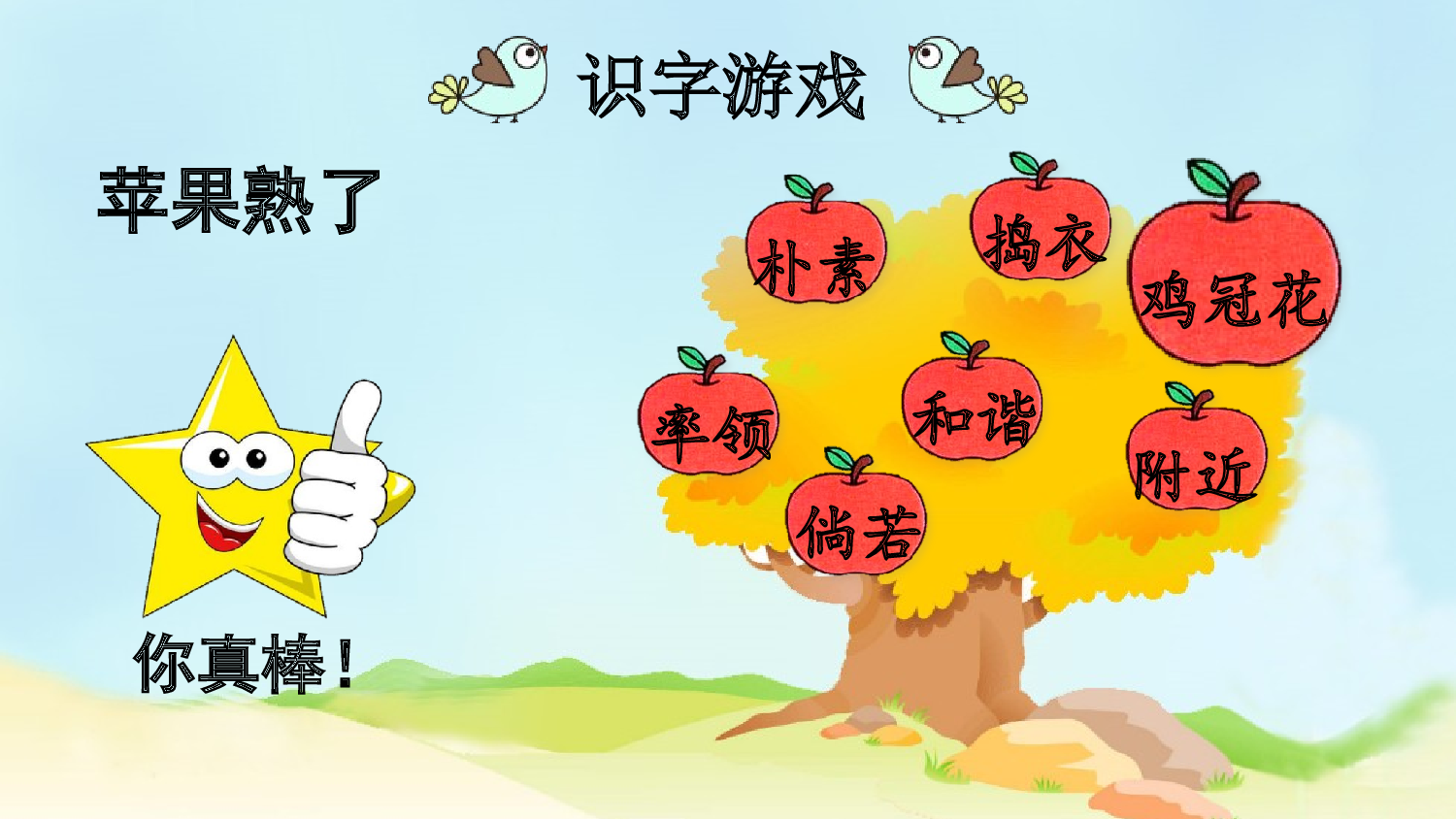 2 乡下人家【优质版】.pptx 第7页