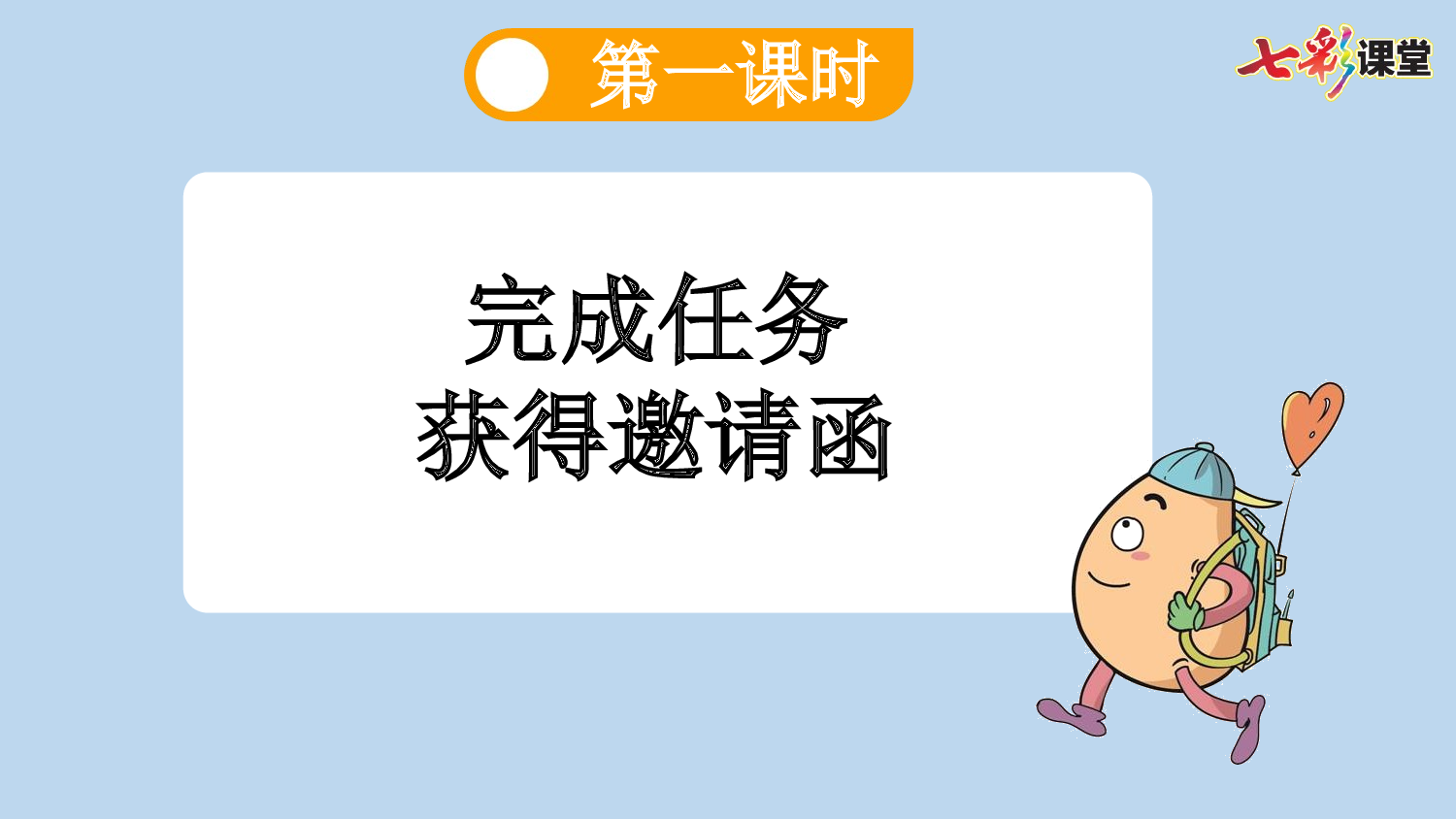 2 乡下人家【新课标版】.pptx 第3页