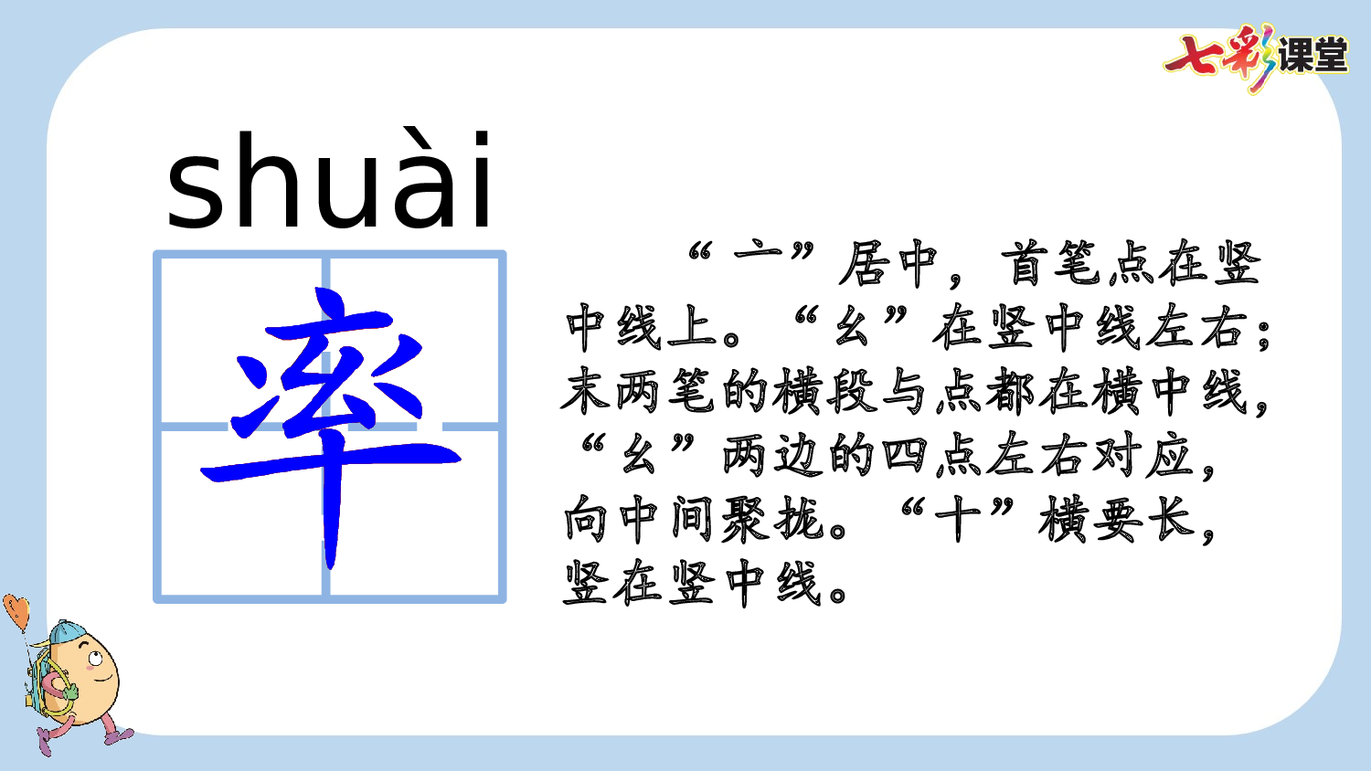 2 乡下人家【新课标版】.pptx 第8页