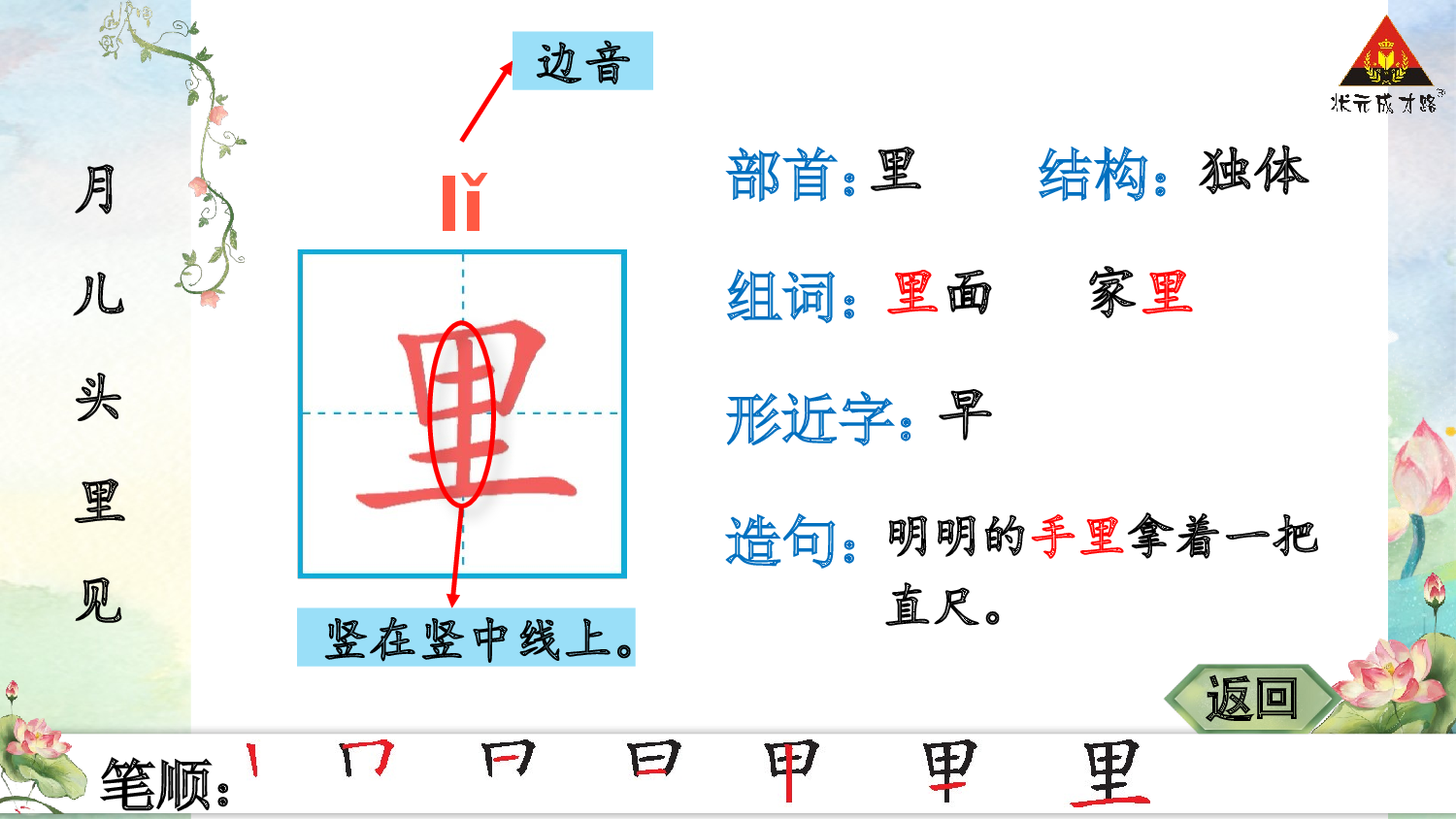 5 小小的船.pptx 第6页