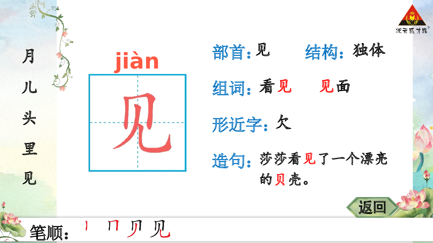 5 小小的船.pptx 第7页