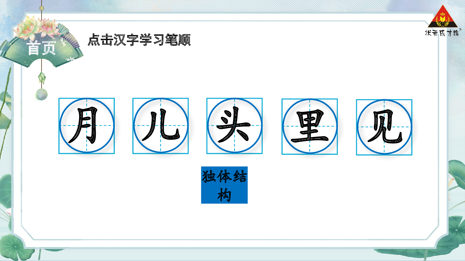 5 小小的船.pptx 第2页