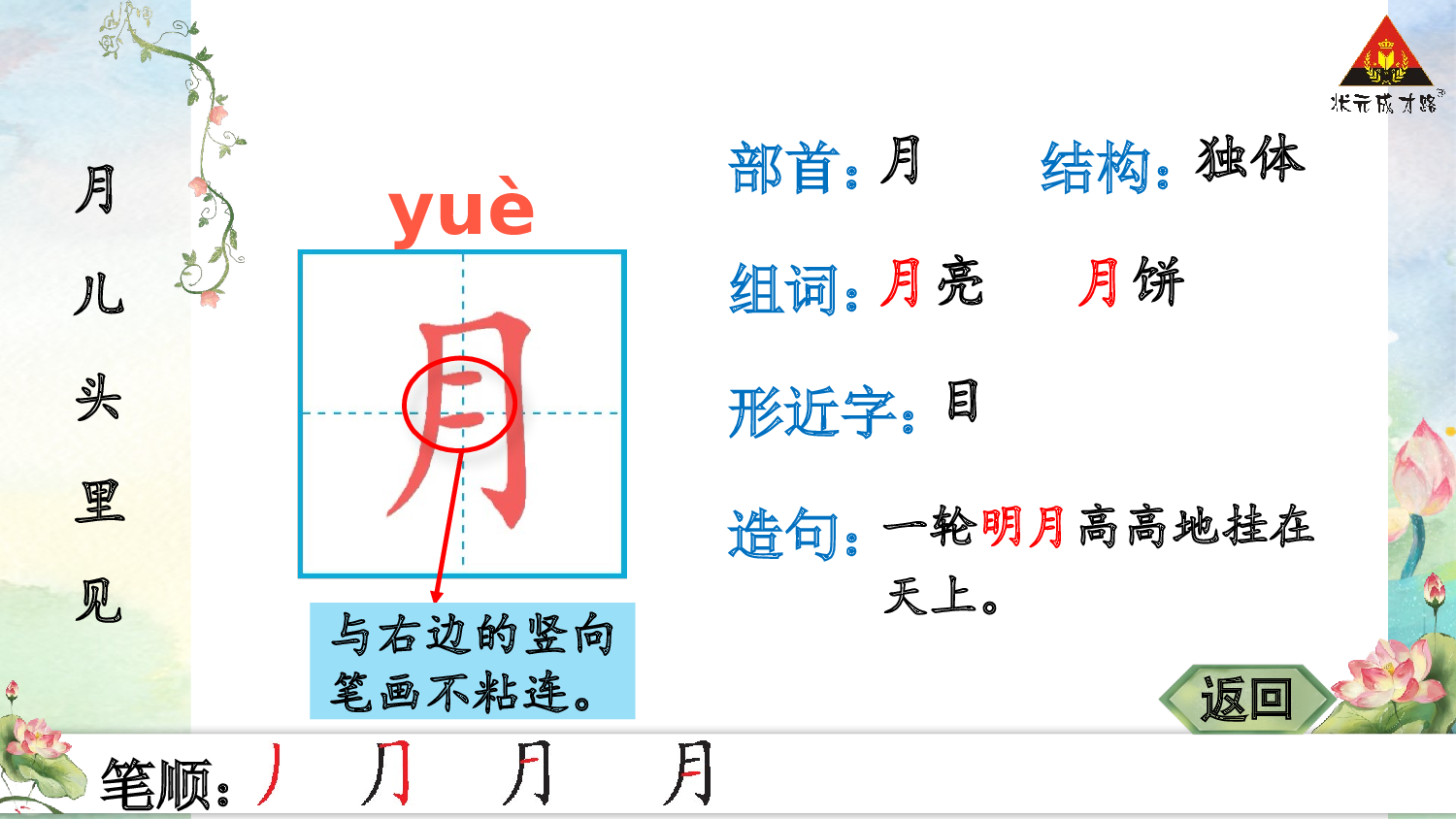 5 小小的船.pptx 第3页