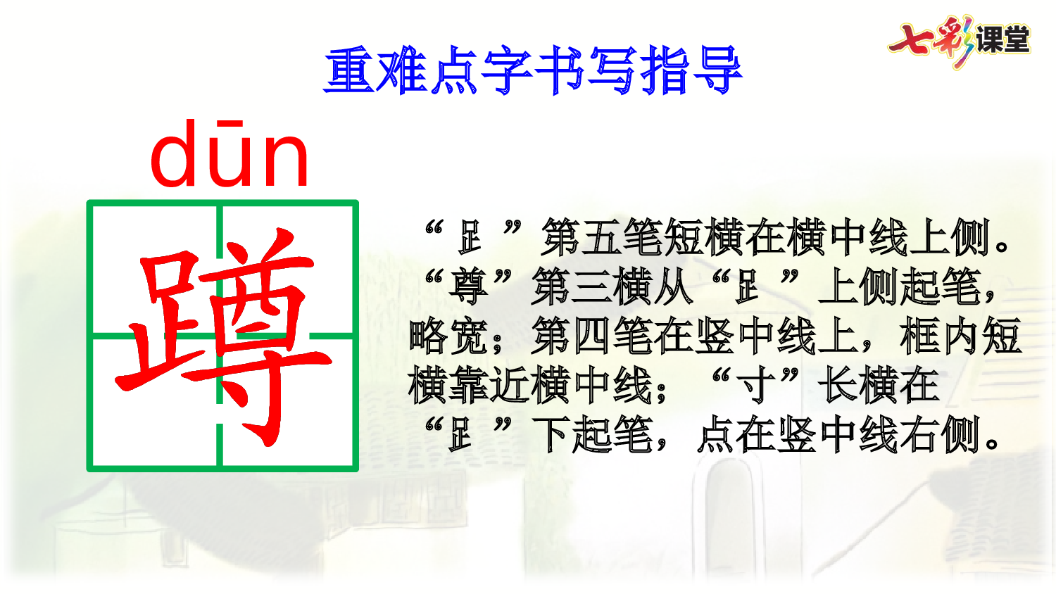 2 乡下人家【精华版】.pptx 第7页