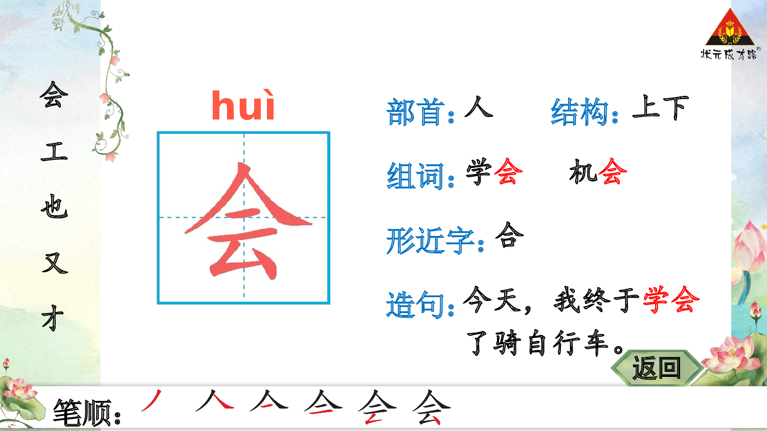7 两件宝.pptx 第3页