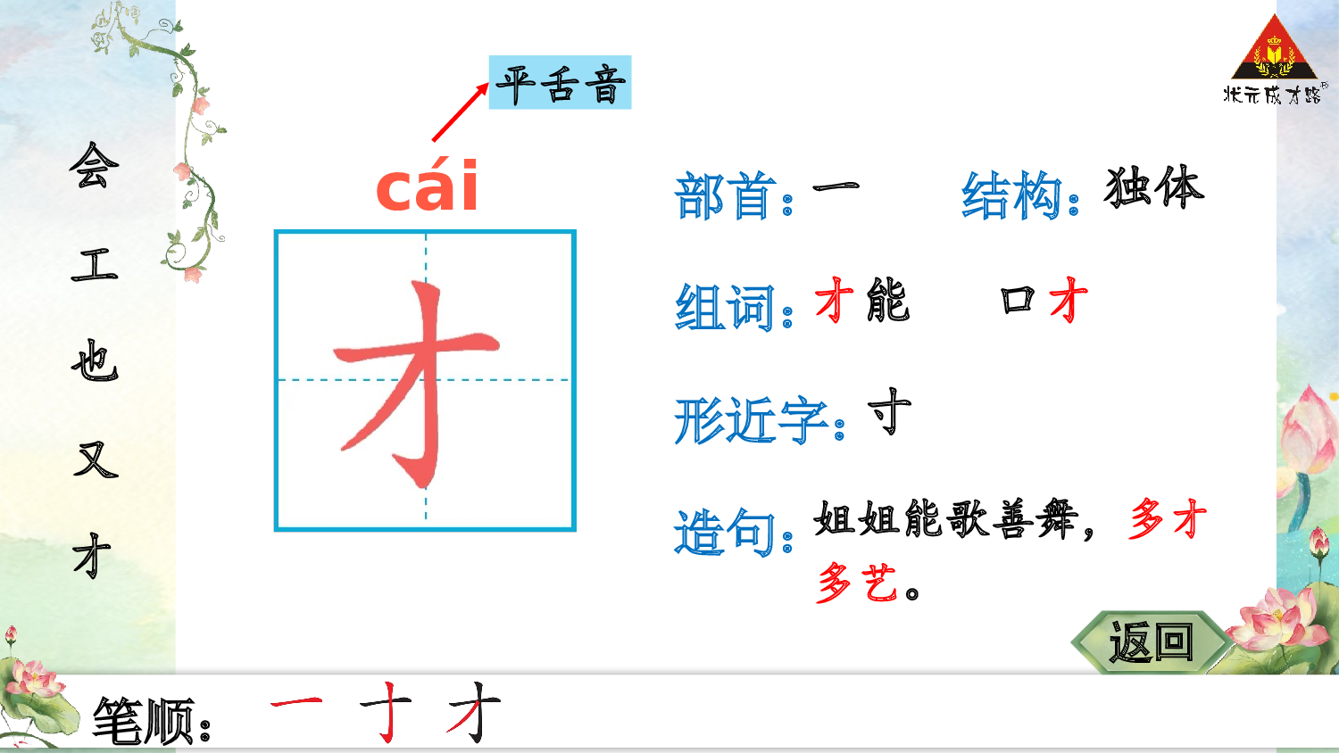 7 两件宝.pptx 第7页