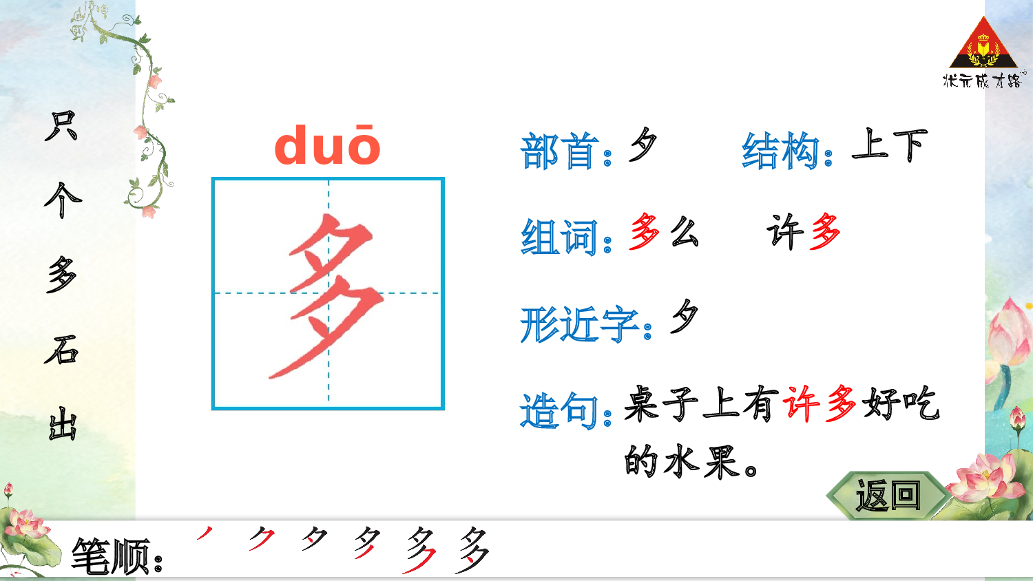 9 乌鸦喝水.pptx 第5页