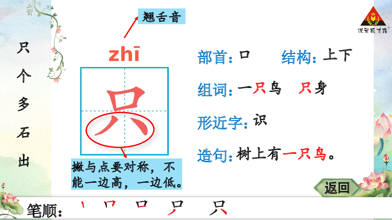 9 乌鸦喝水.pptx 第3页