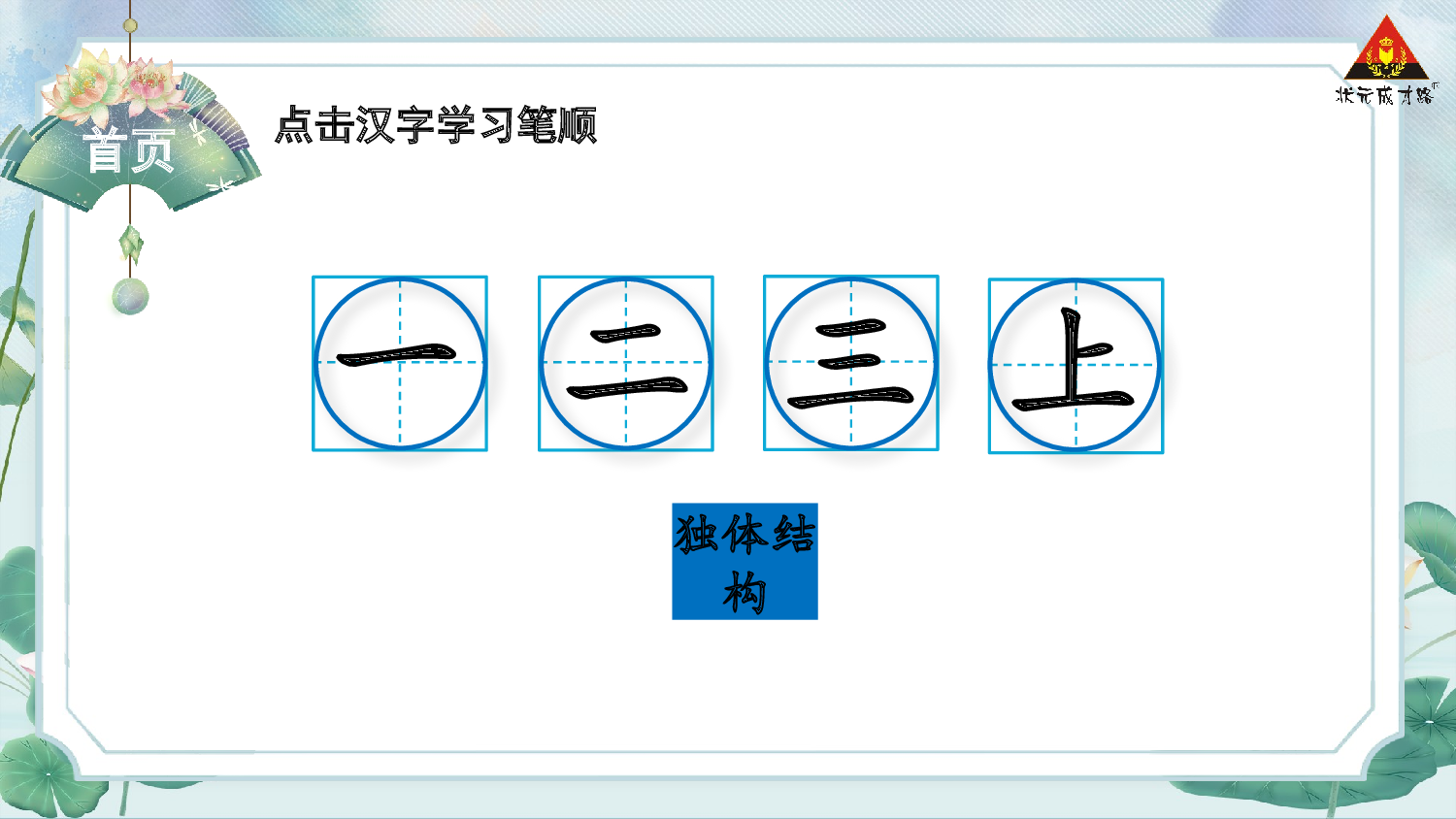 识字2 金木水火土.pptx 第2页