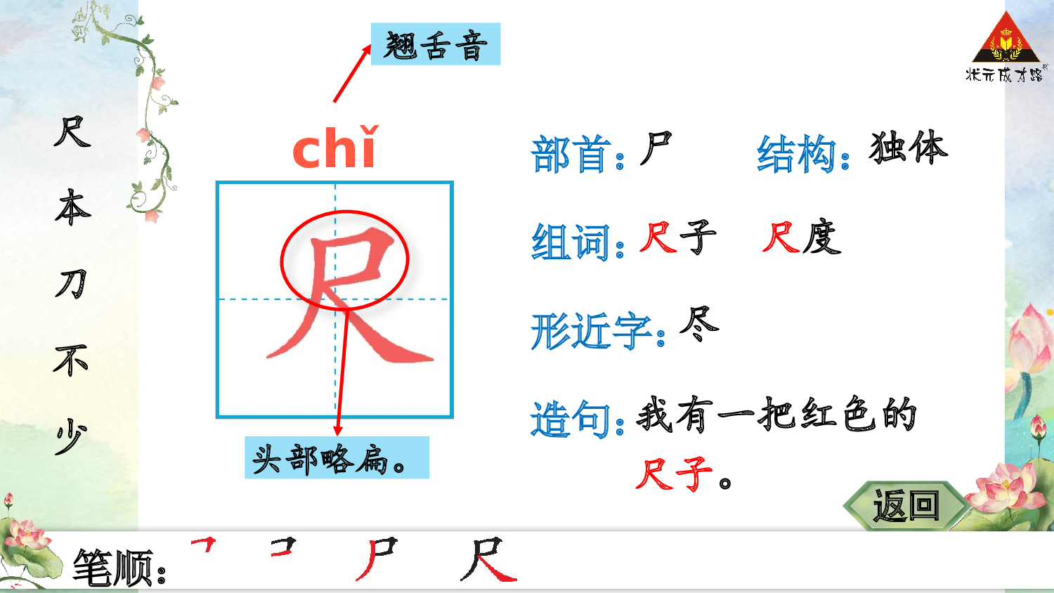 识字7 小书包.pptx 第3页