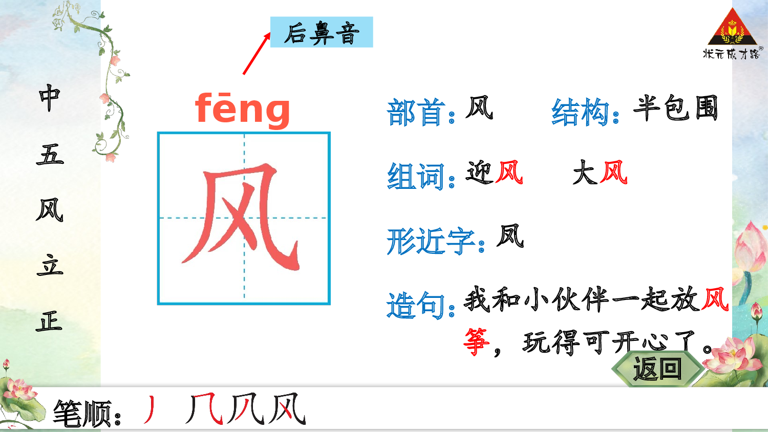 识字8 升国旗.pptx 第5页