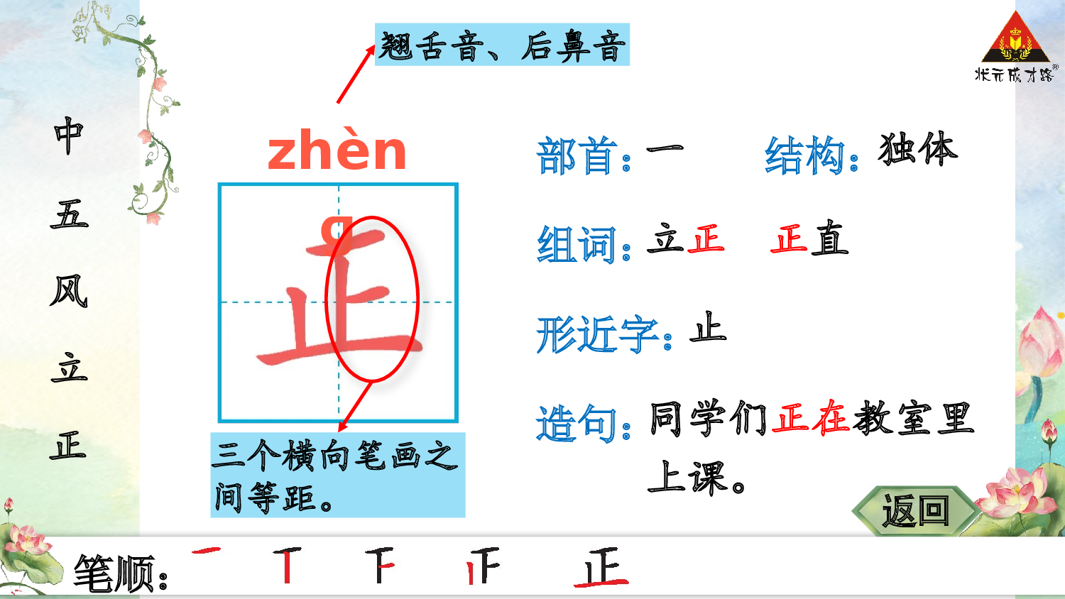 识字8 升国旗.pptx 第7页
