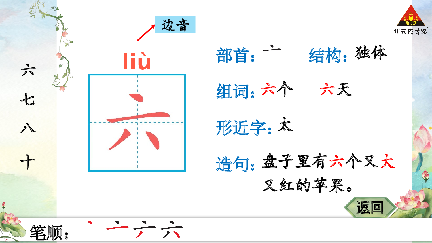 语文园地一.pptx 第3页