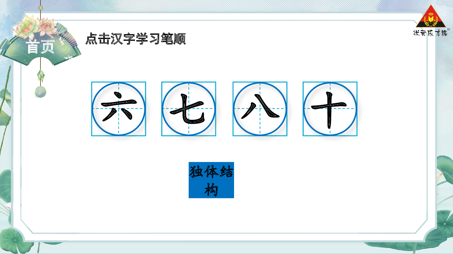 语文园地一.pptx 第2页