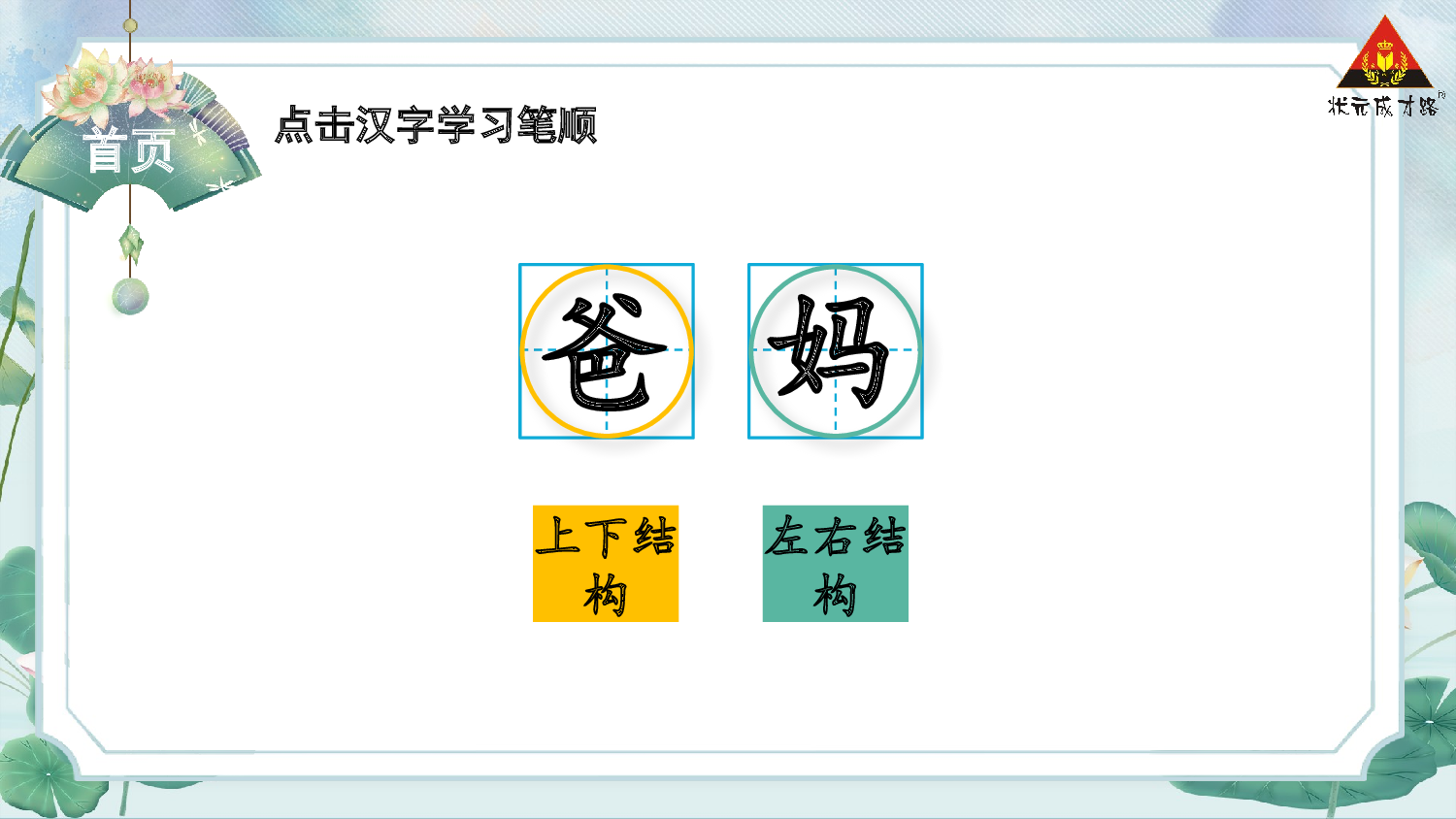 语文园地七.pptx 第2页