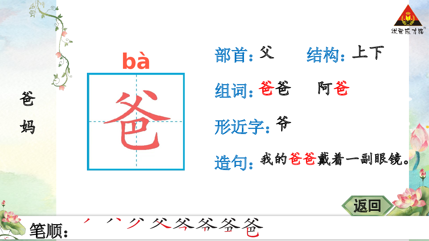 语文园地七.pptx 第3页