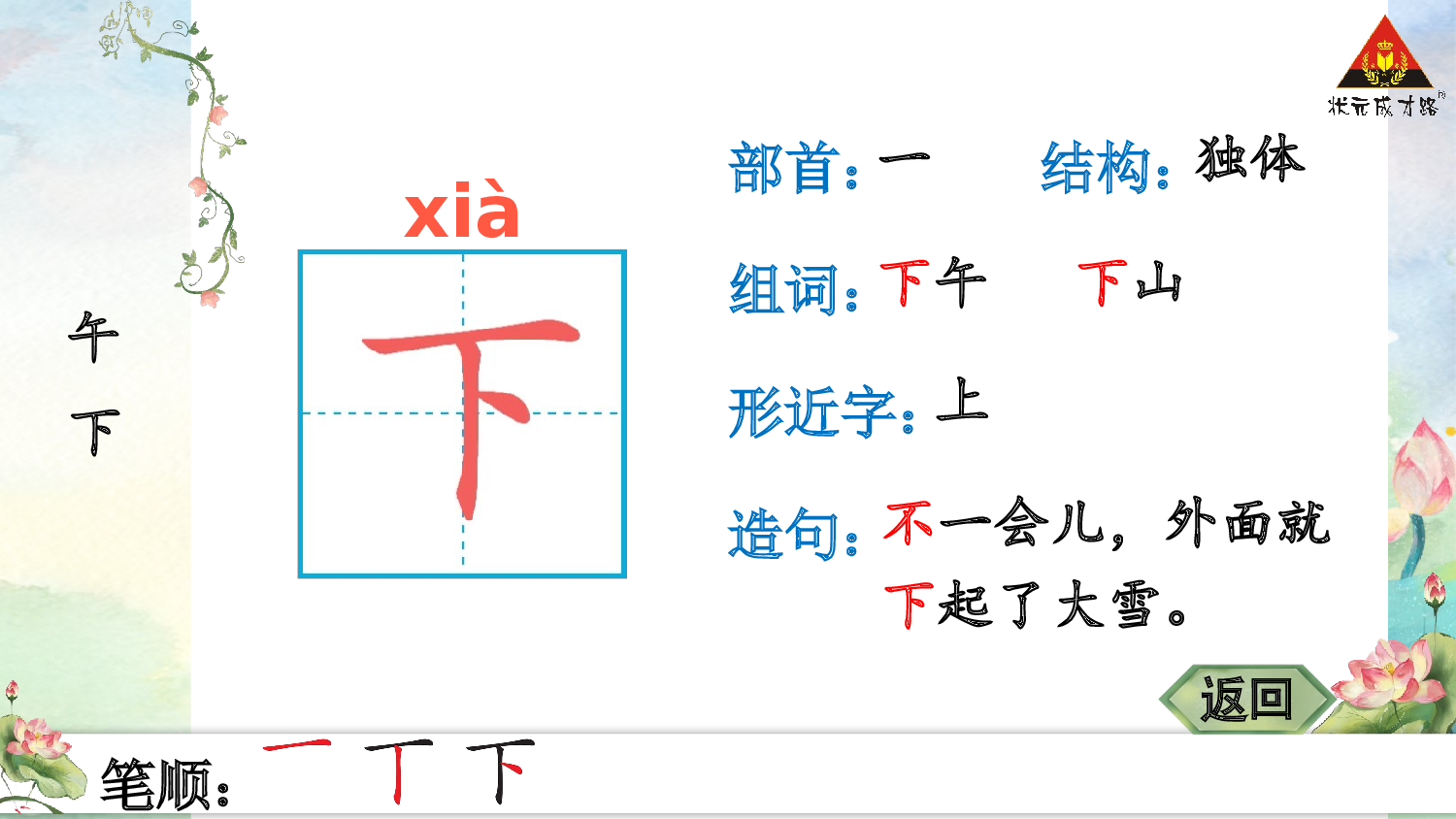 语文园地三.pptx 第4页