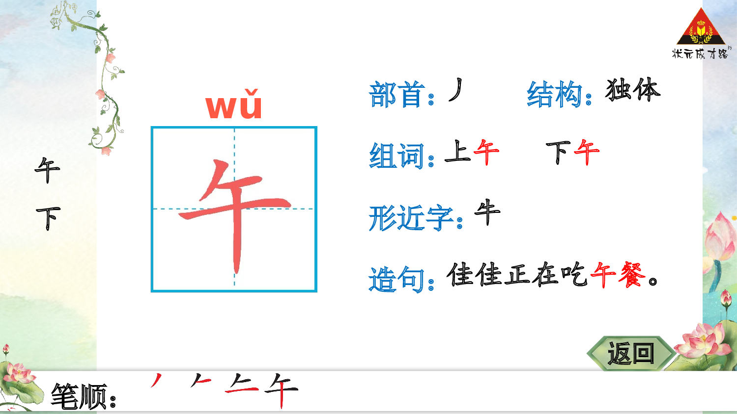语文园地三.pptx 第3页