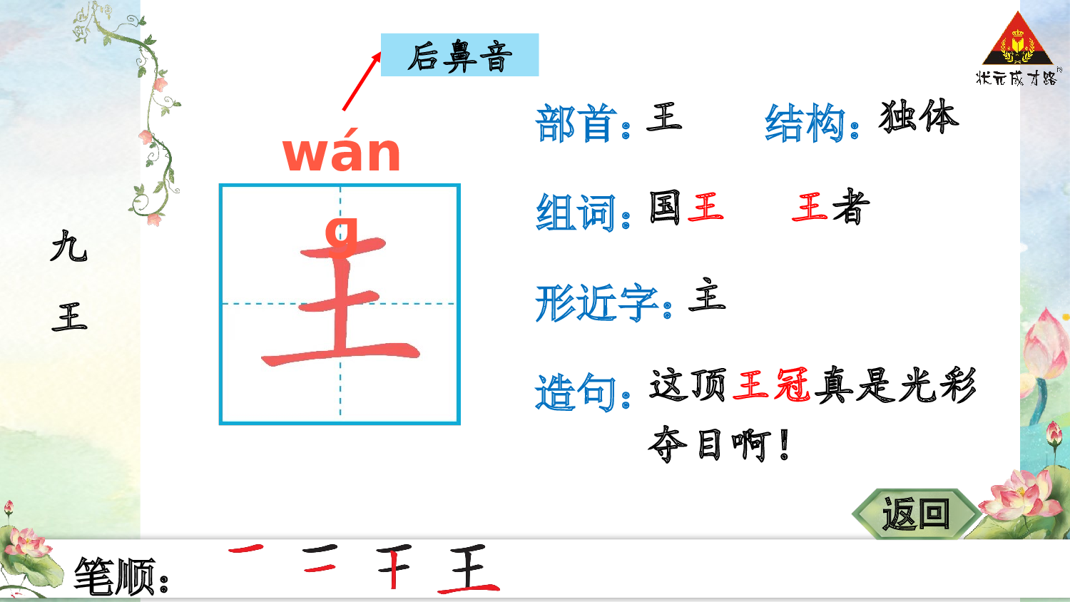 语文园地二.pptx 第4页