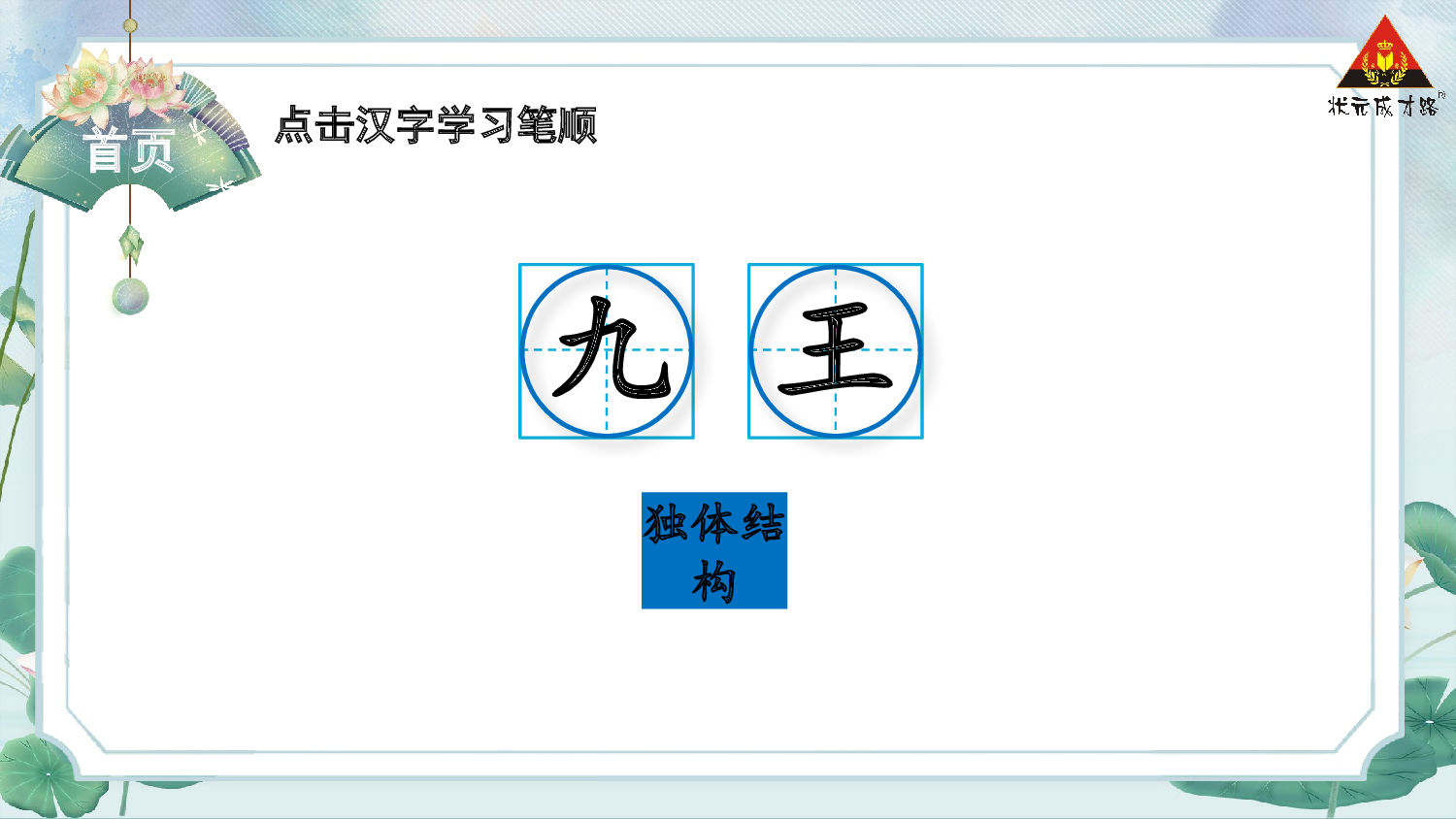 语文园地二.pptx 第2页