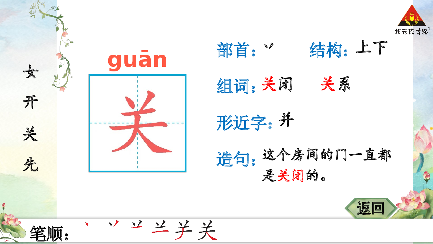 语文园地五.pptx 第5页