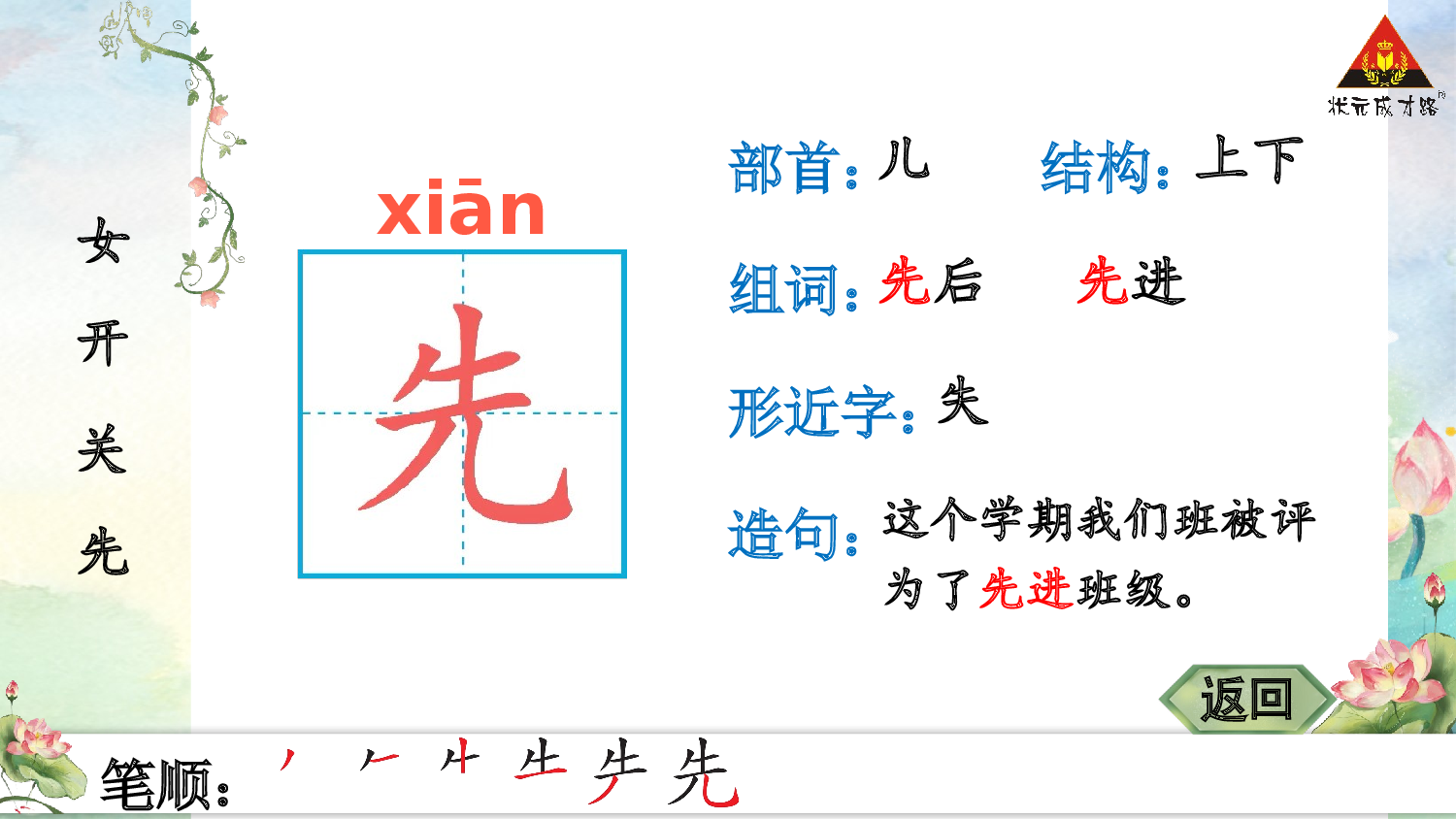 语文园地五.pptx 第6页