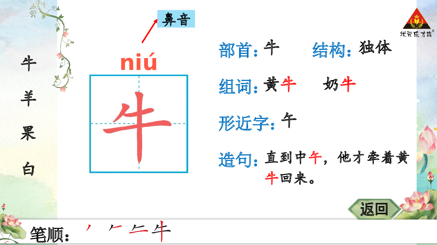 语文园地八.pptx 第3页