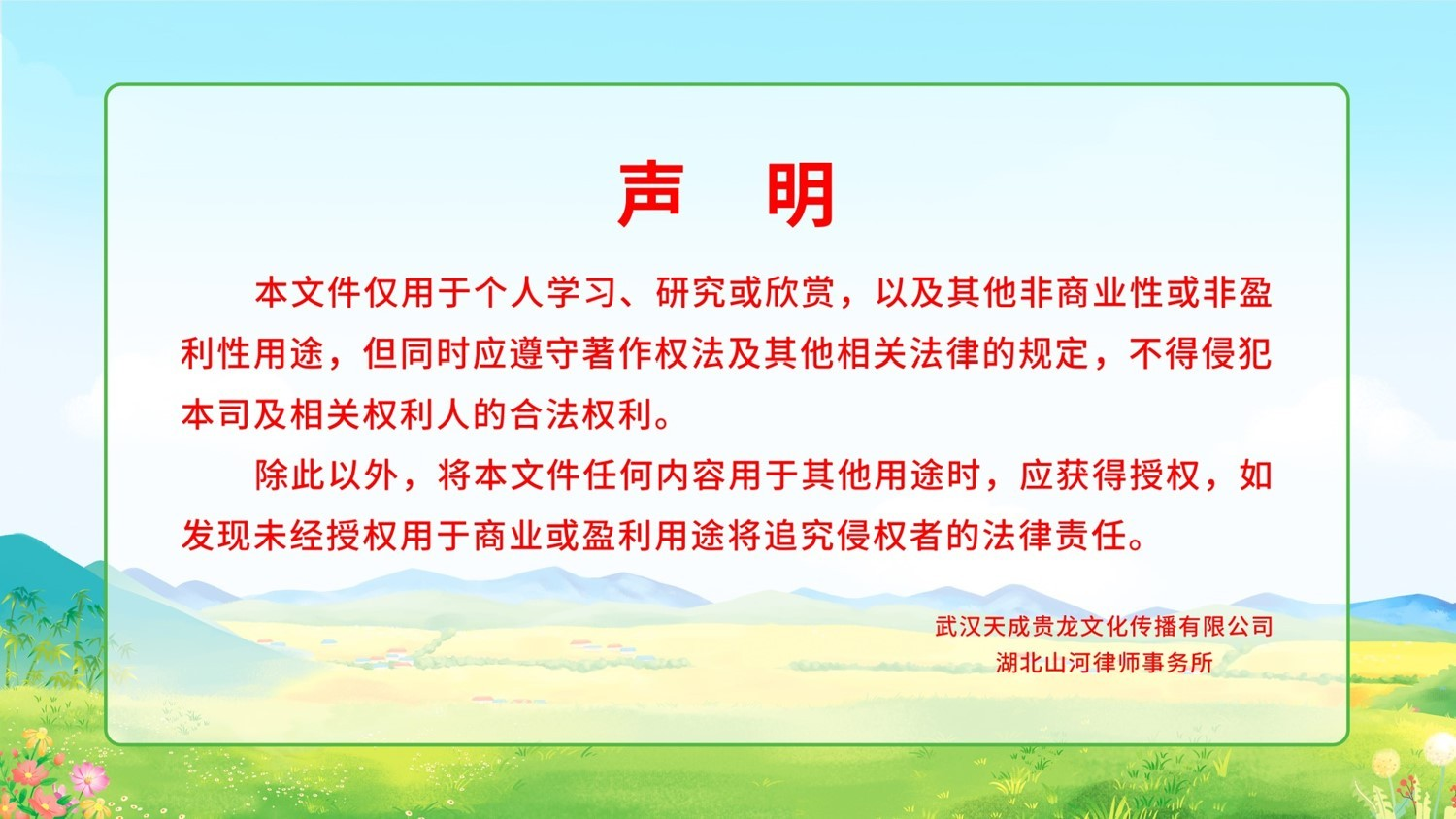 语文园地六.pptx 第6页