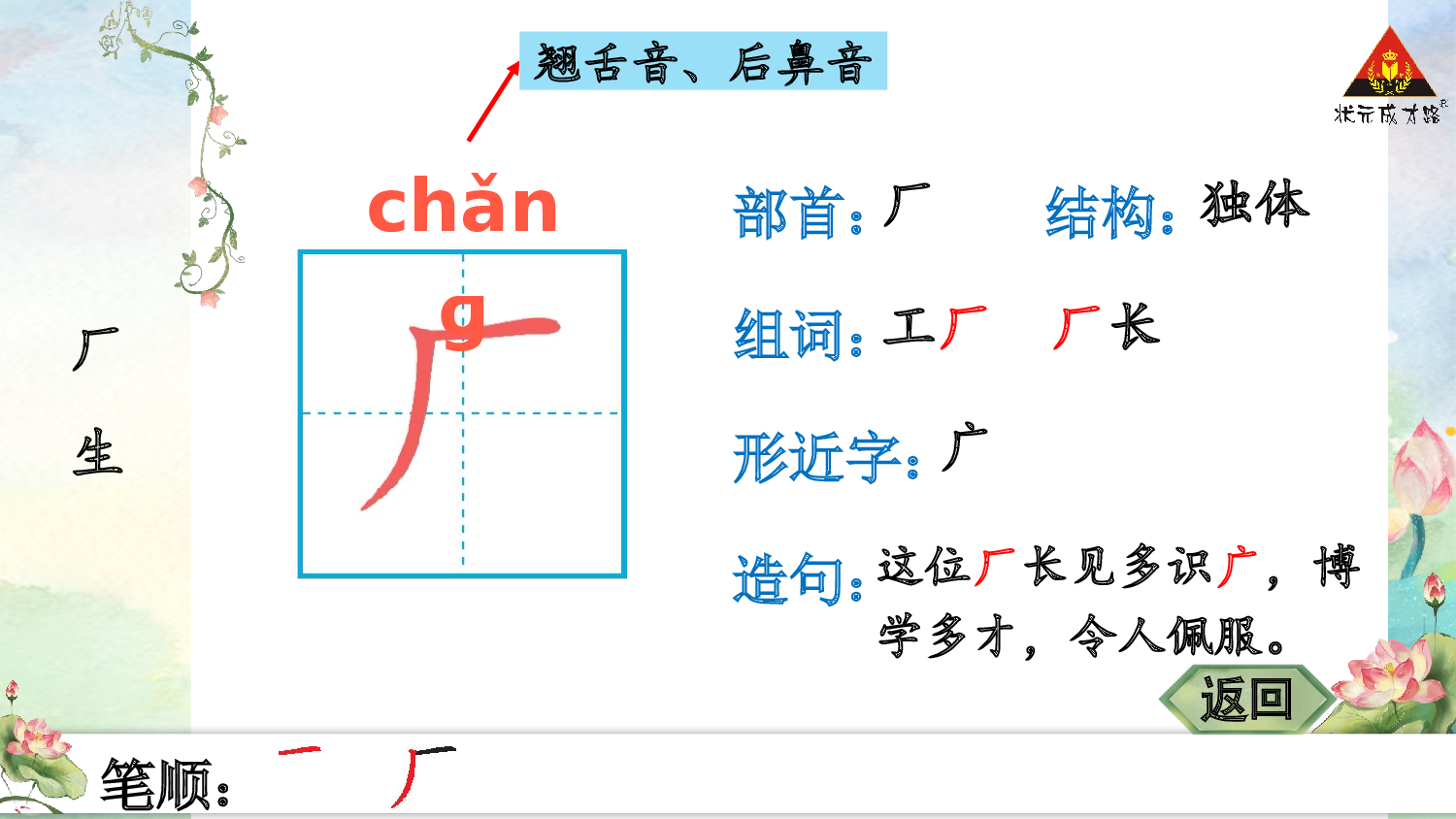 语文园地六.pptx 第3页