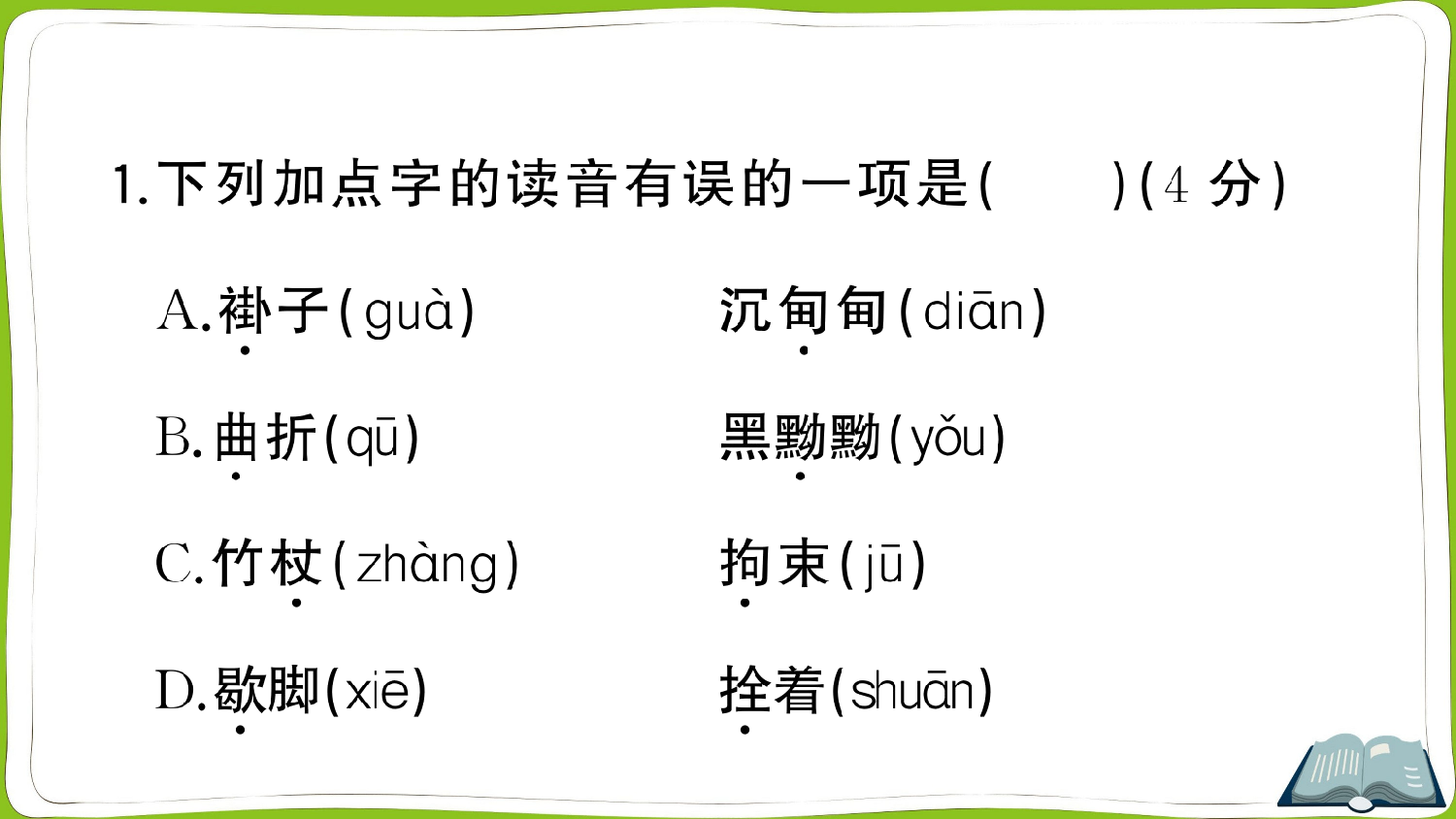 25 挑山工.pptx 第2页