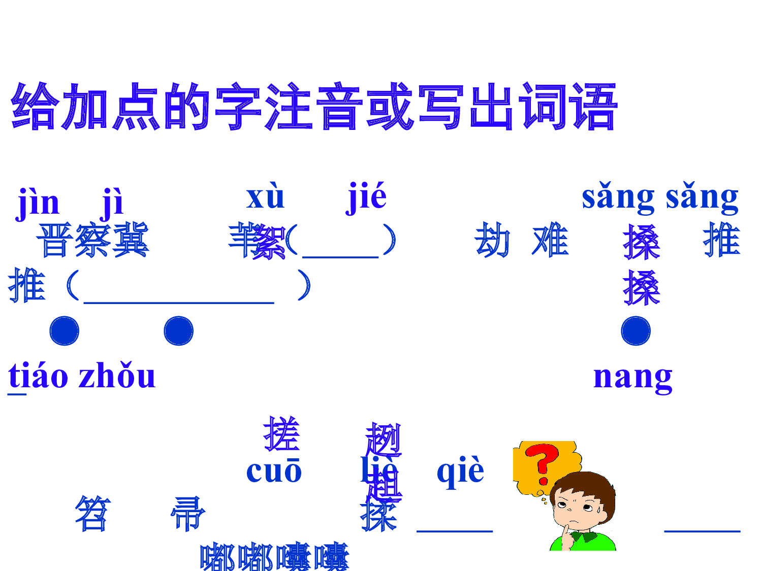 小英雄雨来.ppt 第5页