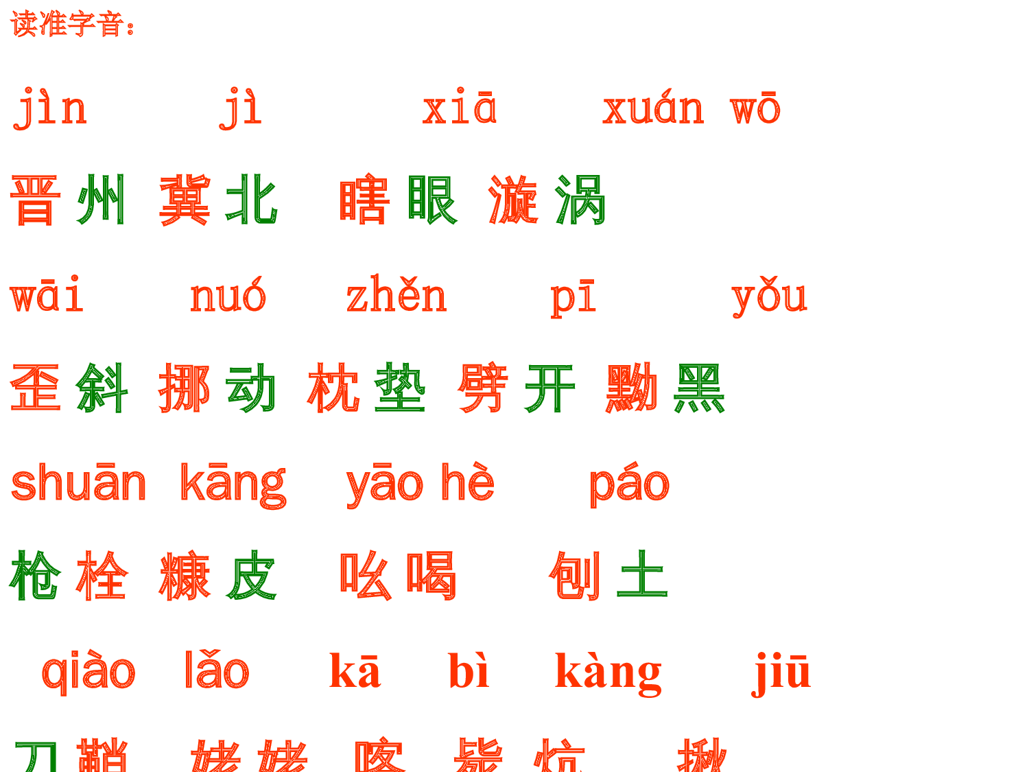 小英雄雨来.ppt 第6页