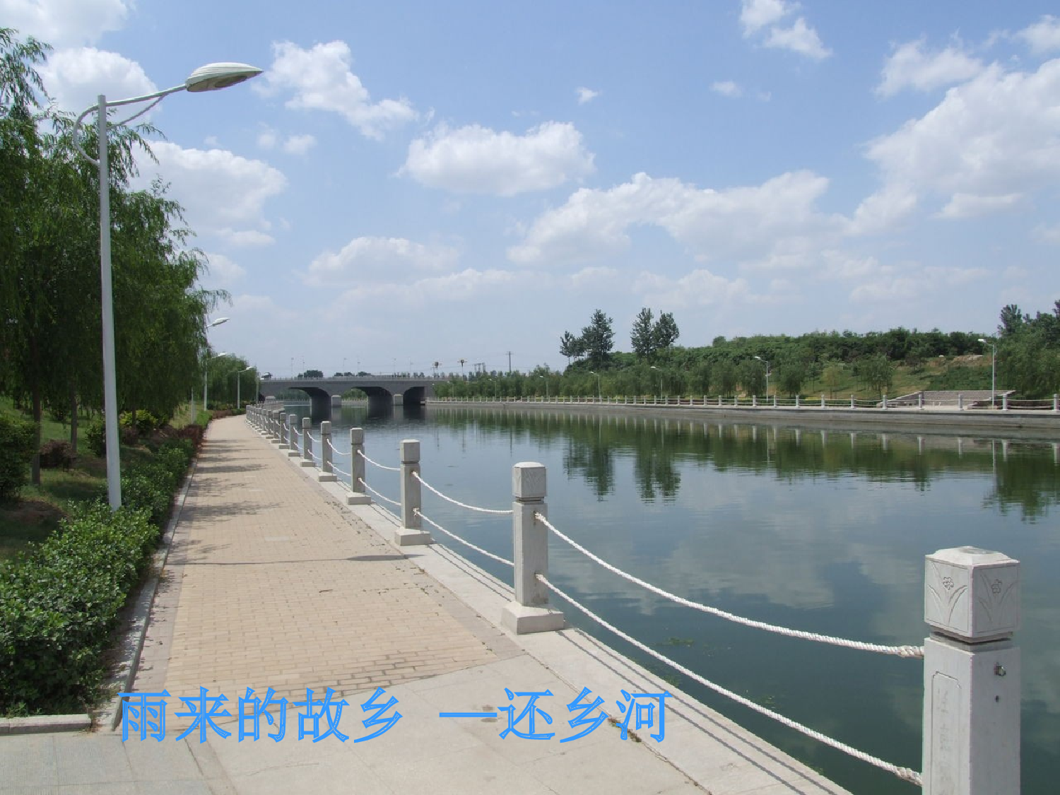 小英雄雨来.ppt 第2页