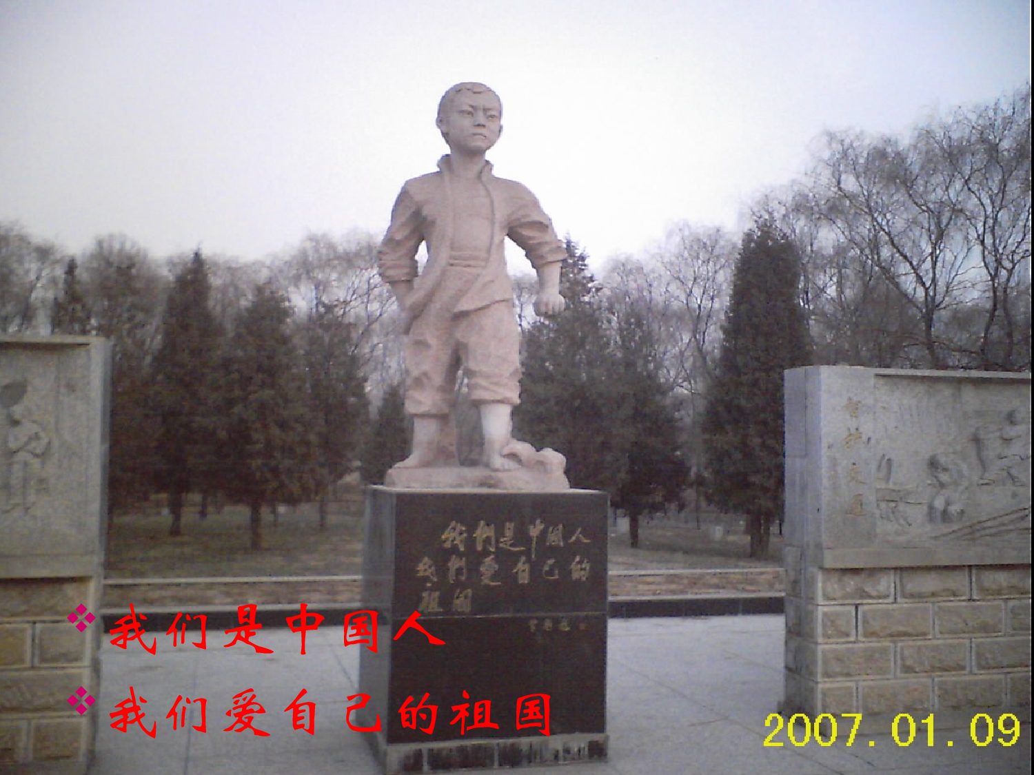 小英雄雨来.ppt 第1页