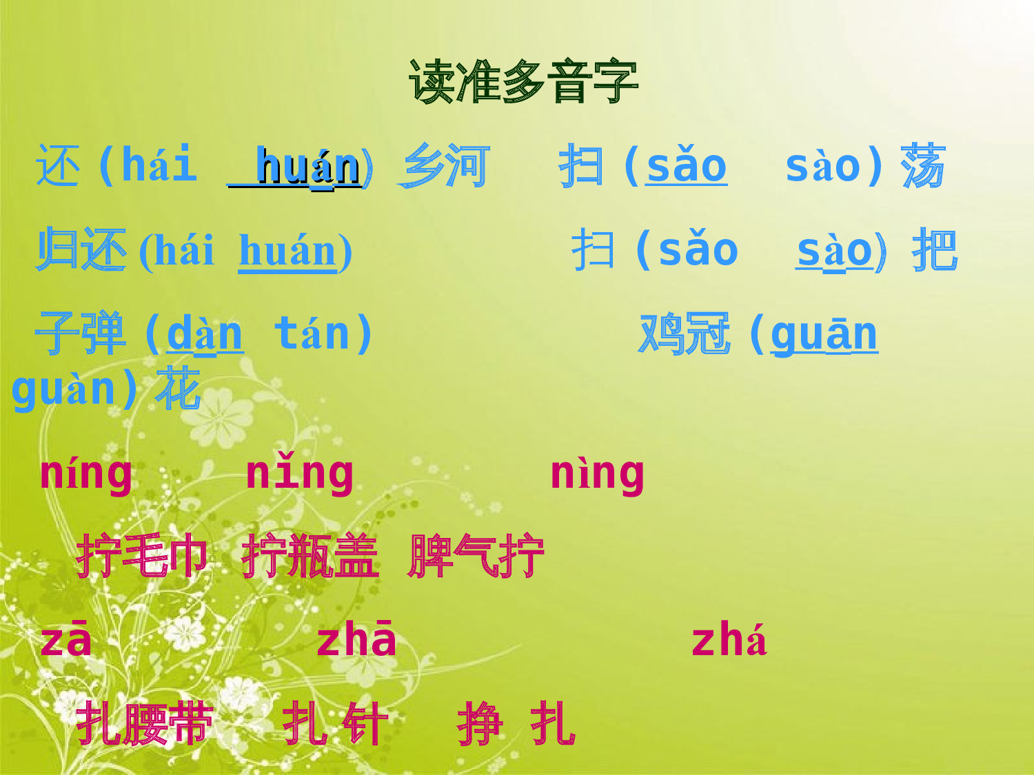 《小英雄雨来》.ppt 第4页