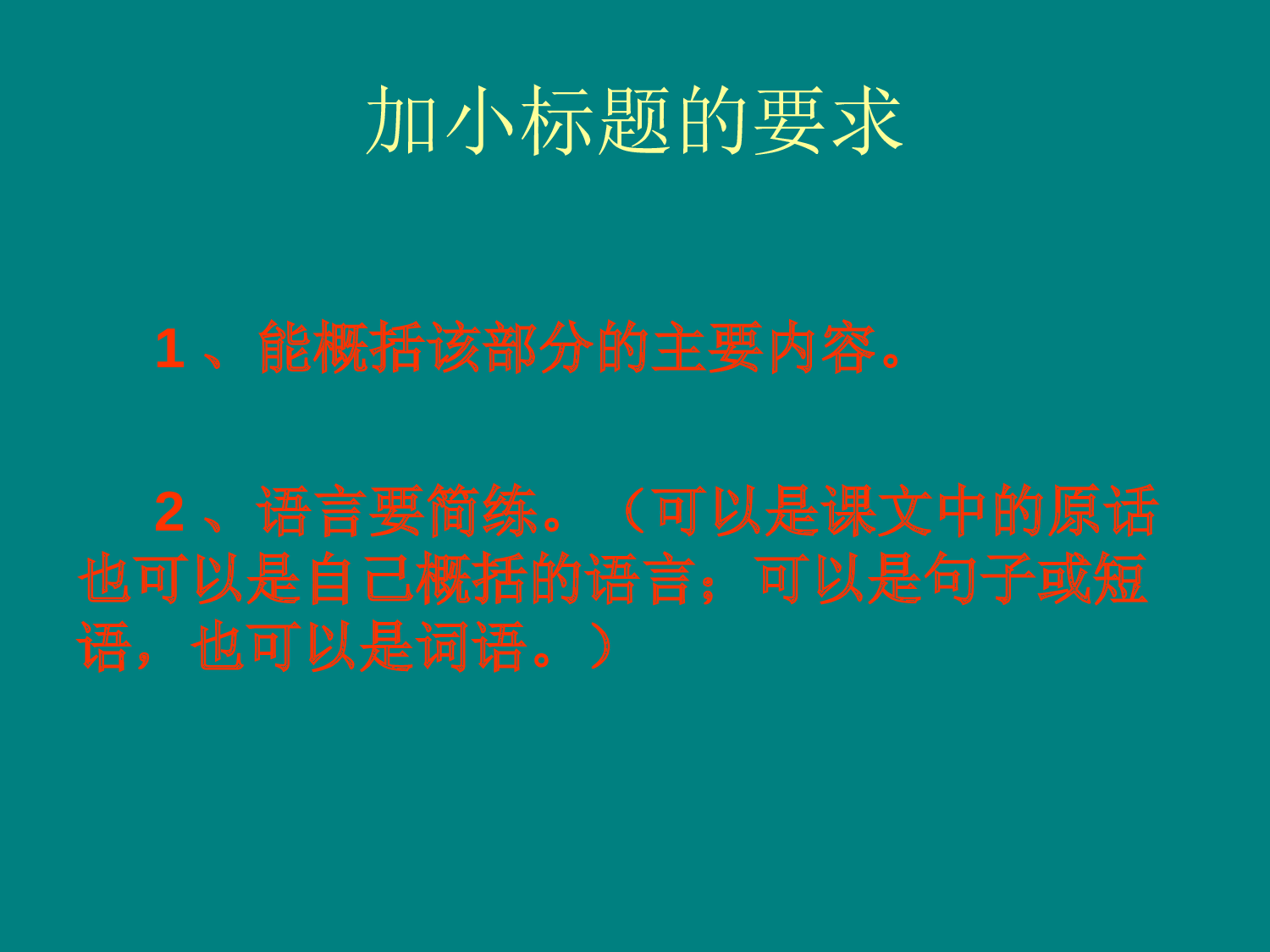 《小英雄雨来》.ppt 第8页