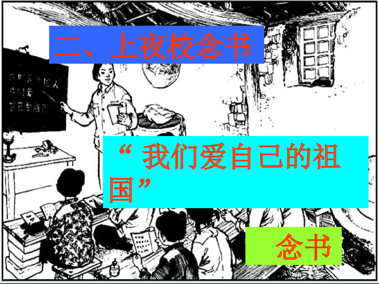 《小英雄雨来》.ppt 第10页