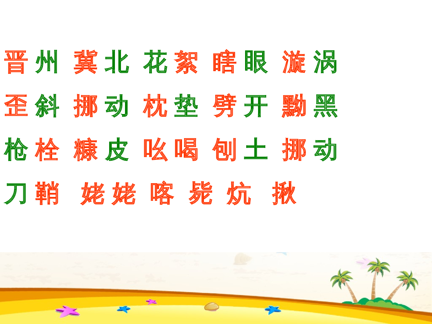 《小英雄雨来》.ppt 第3页