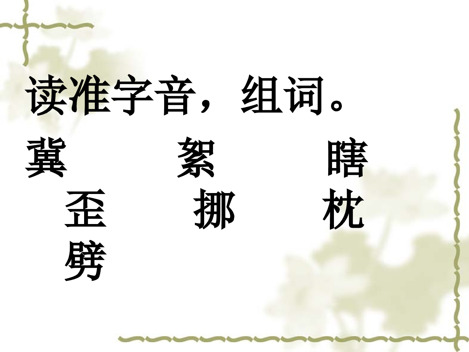 人教版小学四年级语文小英雄雨来#ppt.ppt 第2页