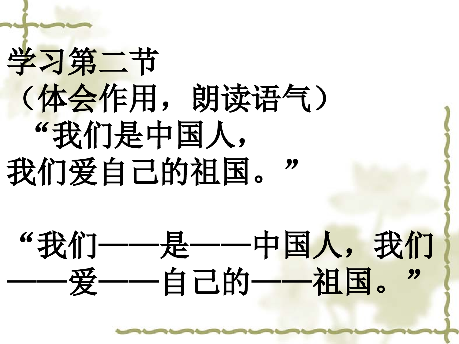 人教版小学四年级语文小英雄雨来#ppt.ppt 第7页