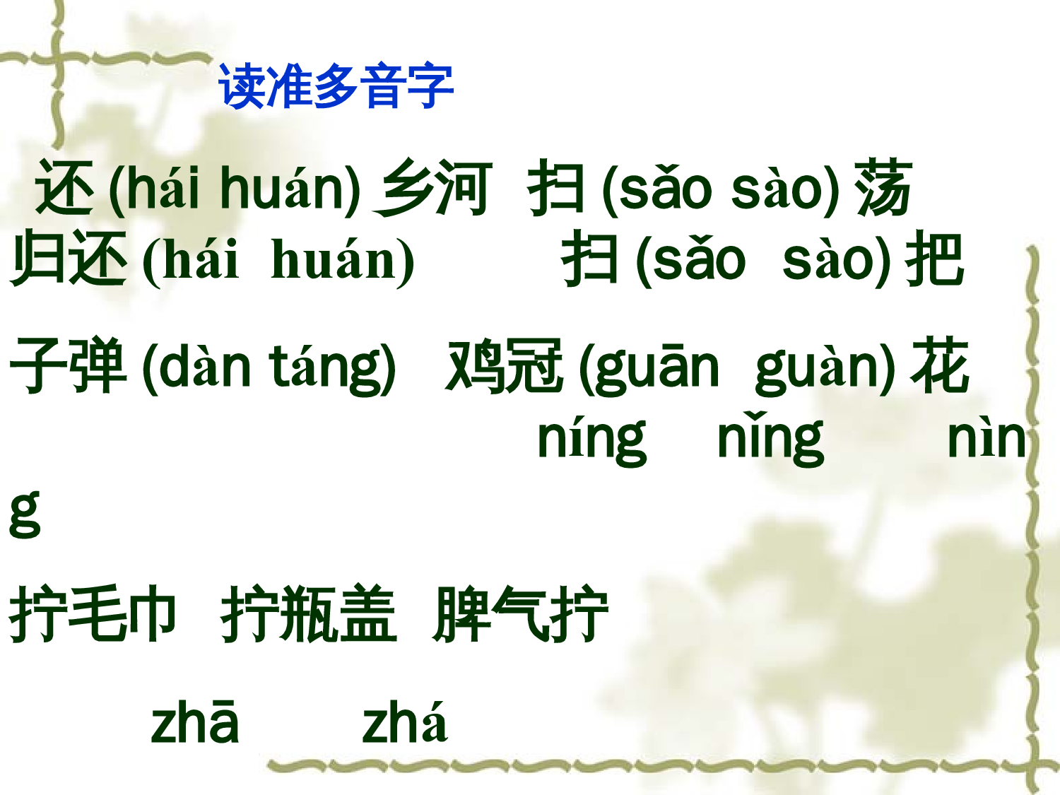 人教版小学四年级语文小英雄雨来#ppt.ppt 第3页