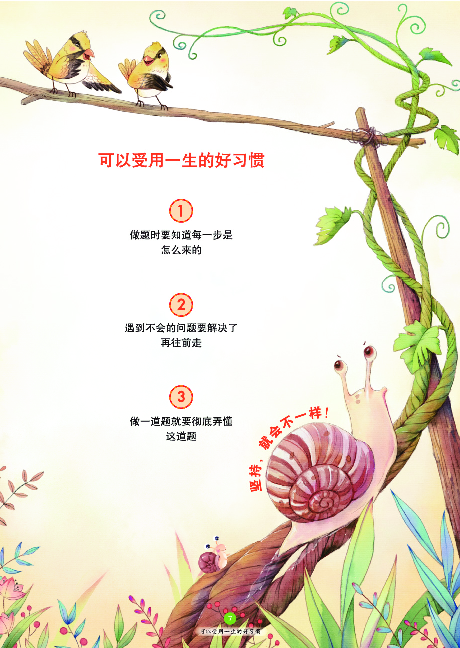 4年级下-C-素材书.pdf 第10页