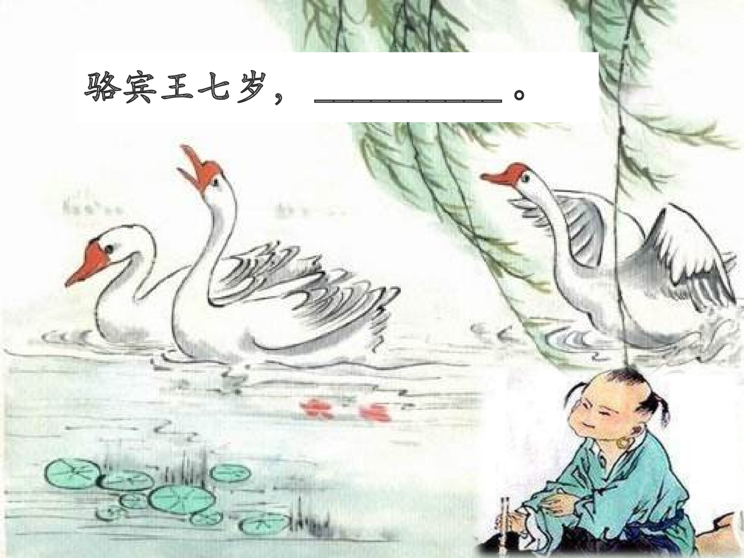 王戎不取道旁李 共一课时.pptx 第2页