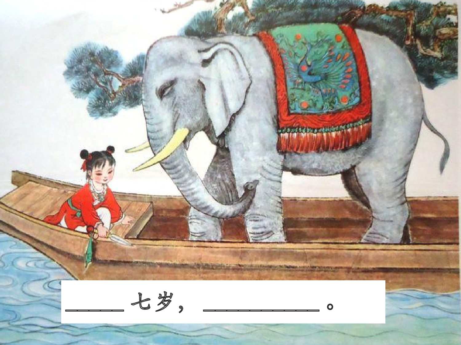 王戎不取道旁李 共一课时.pptx 第3页