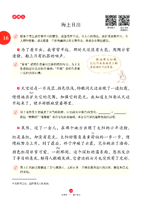 4年级语文绘本-A2-六三版.pdf 第9页