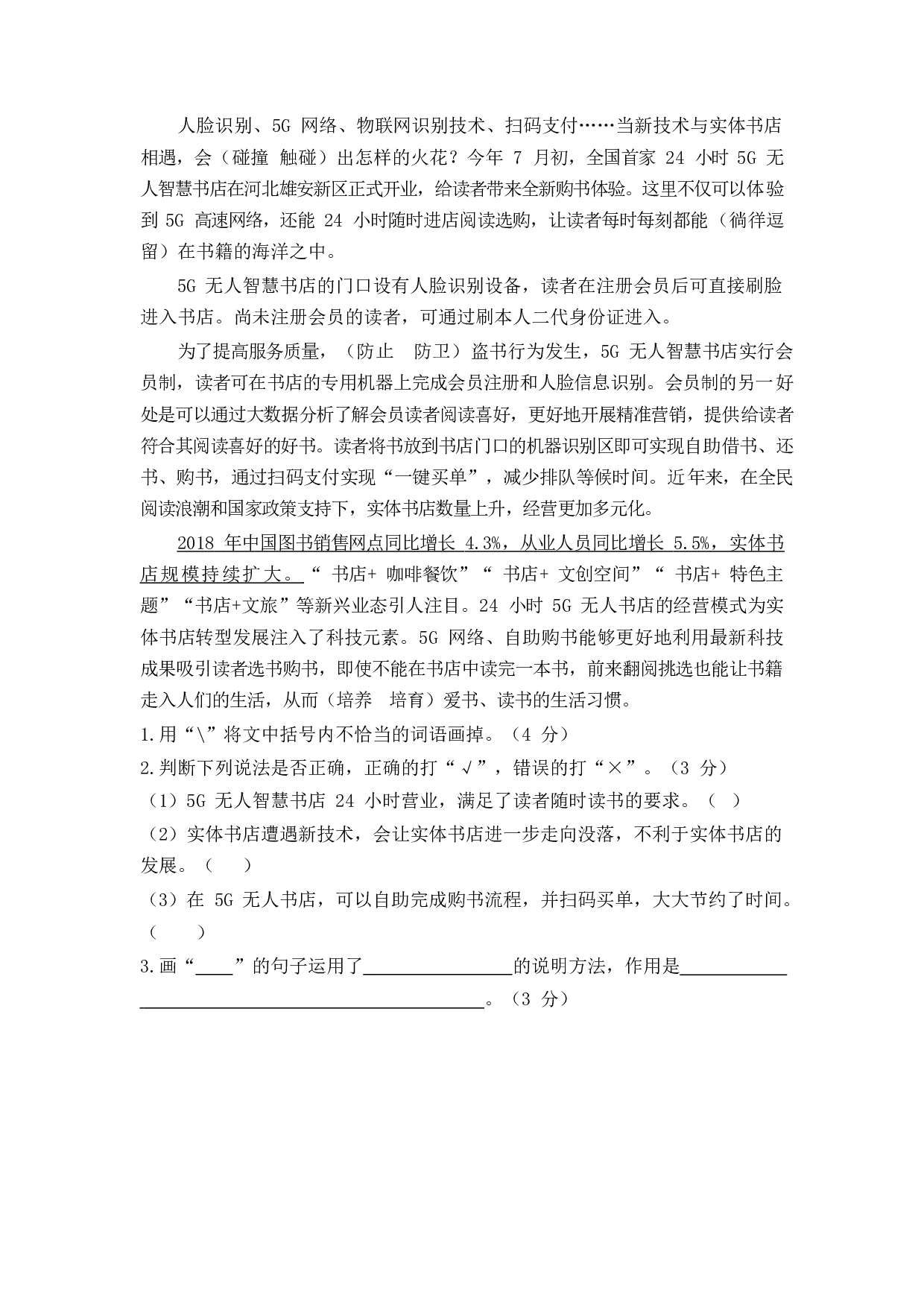 第二单元达标测试卷2.docx 第4页