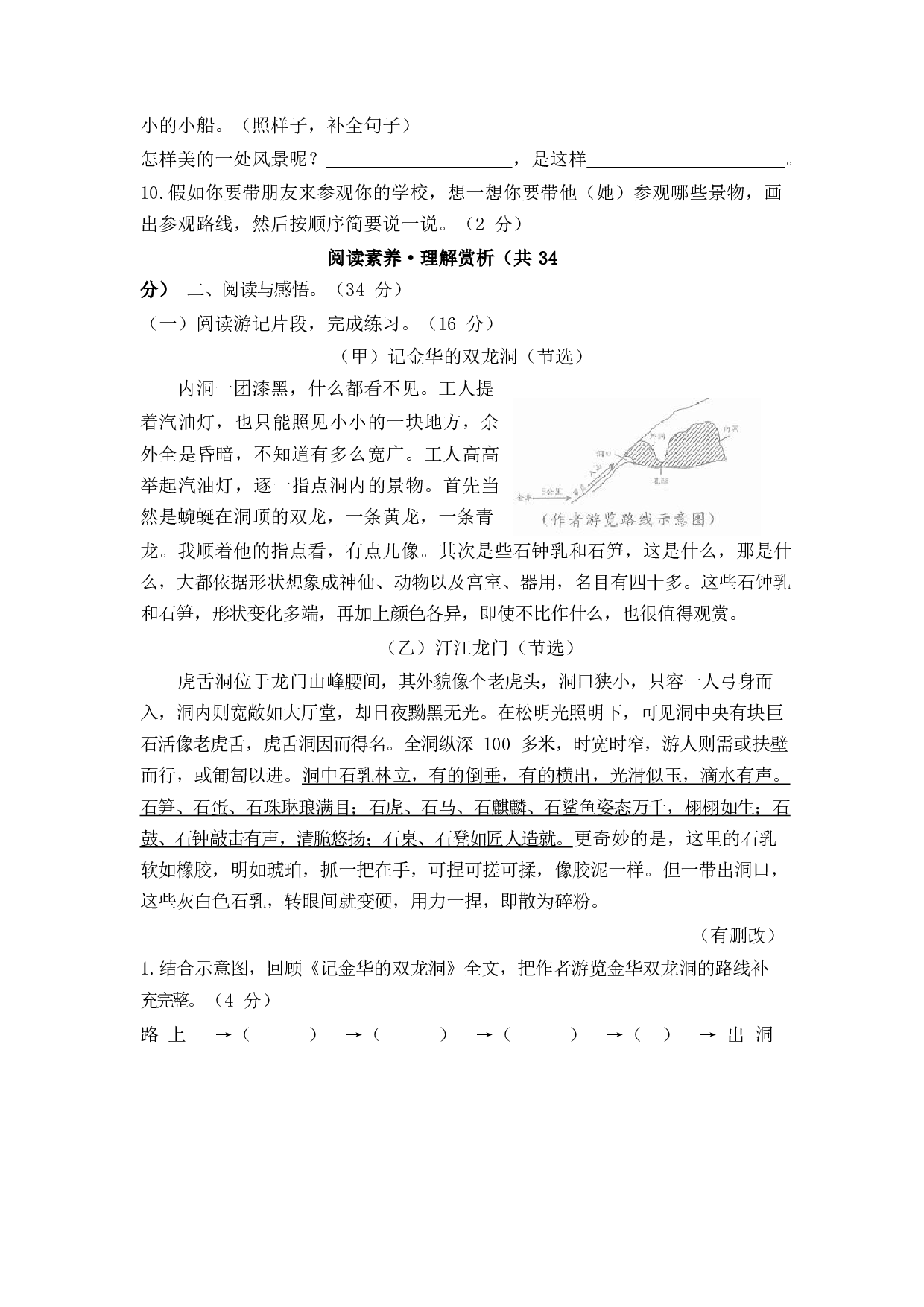 第五单元达标测评卷1.docx 第3页