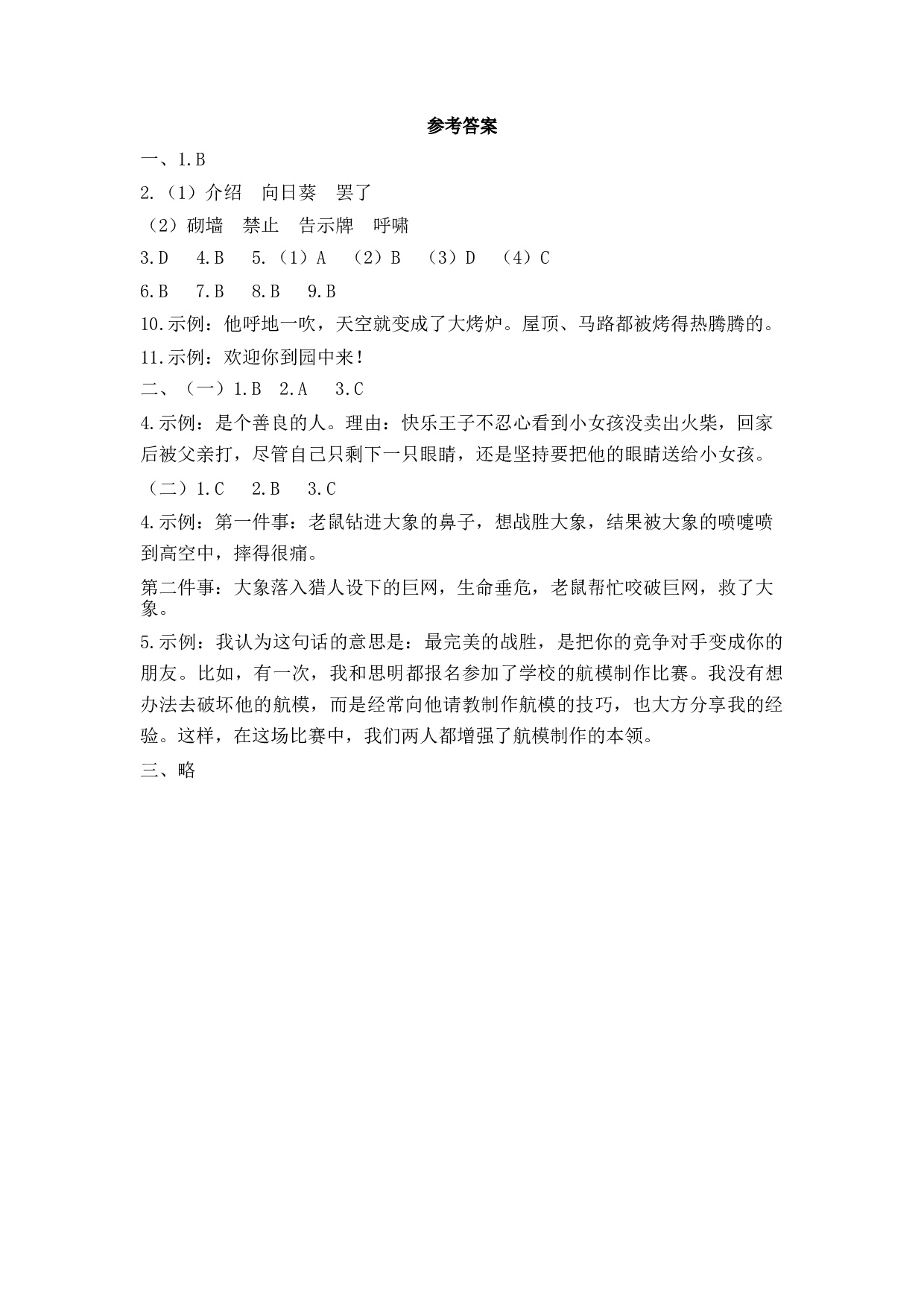 第八单元达标测试卷1.docx 第7页